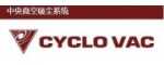Cyclo Vac中央吸塵系統