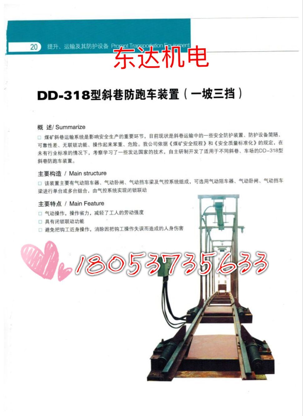 一坡三檔廠家直銷一坡三擋規格