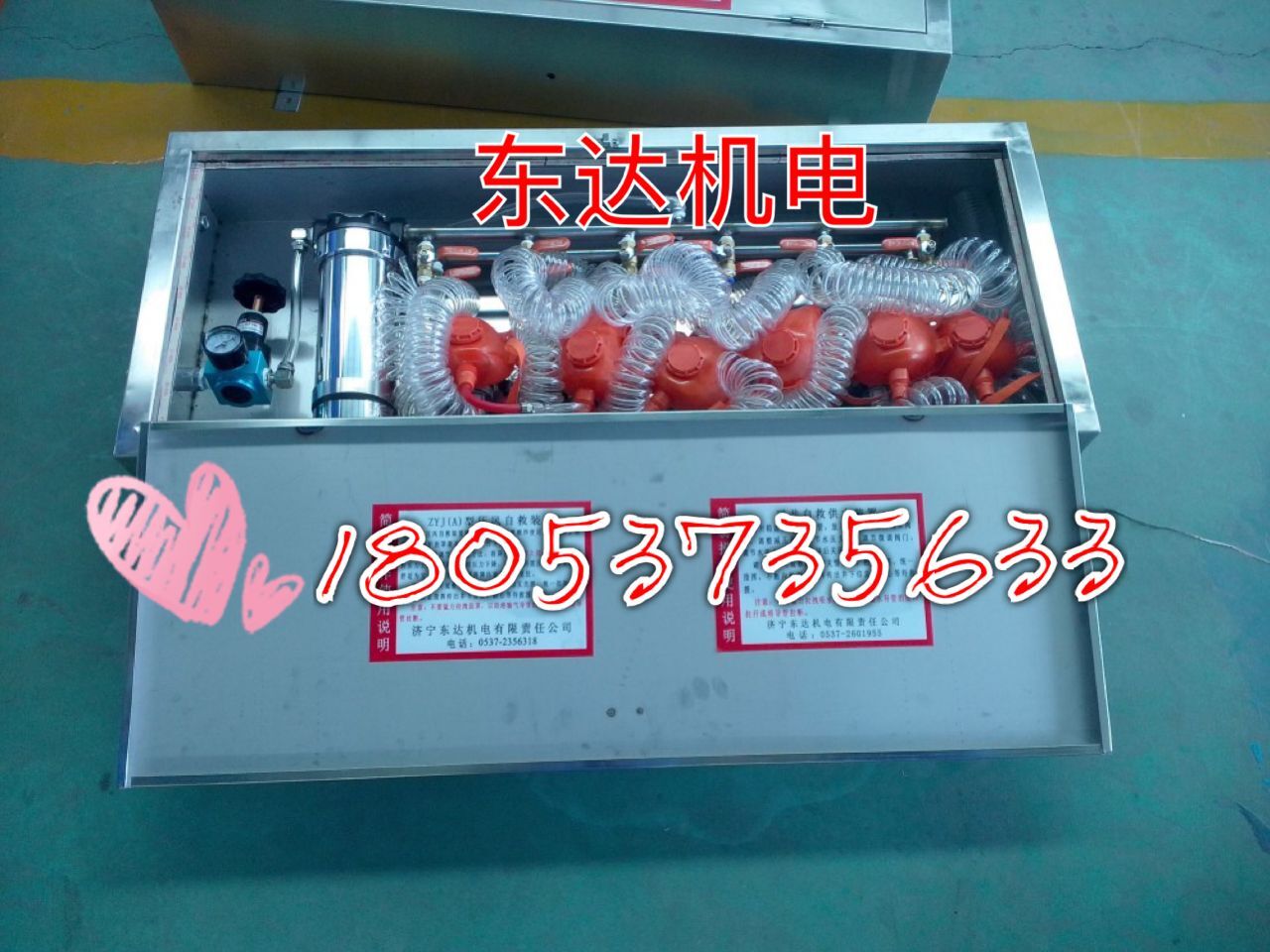 壓風自救裝置_供水