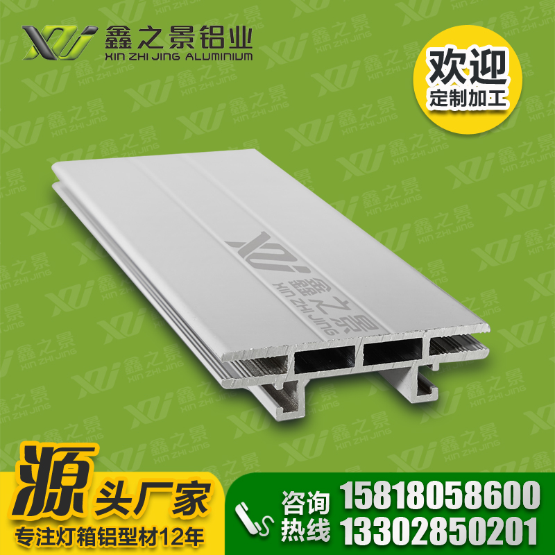 鑫之景供應6公分雙面卡布燈箱鋁型材無邊框燈箱鋁型材_經久耐用