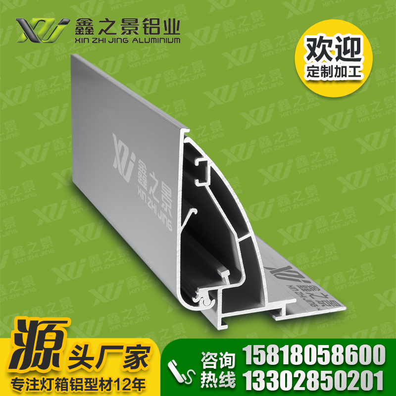 鑫之景供應8公分無邊側開拉布燈箱鋁型材_安裝便捷_經久耐用