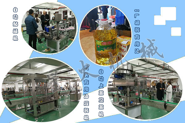 5L/5公斤食用油灌裝生產線_桶裝大豆油灌裝生產線_星火合