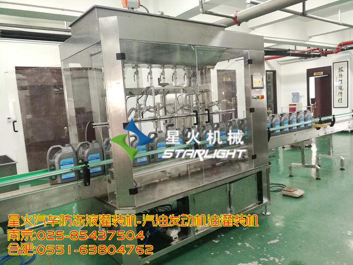 汽車防凍液灌裝機_汽車發動機油灌裝機_星火合肥