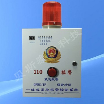 醫院一鍵報警器