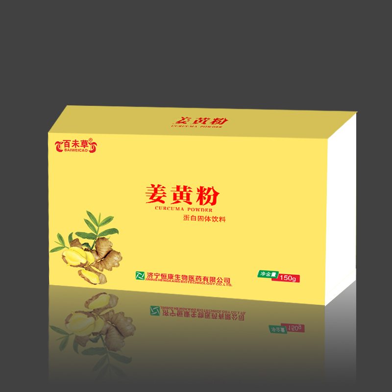 姜黃粉片劑粉劑軟膠囊泡騰片研發(fā)打樣