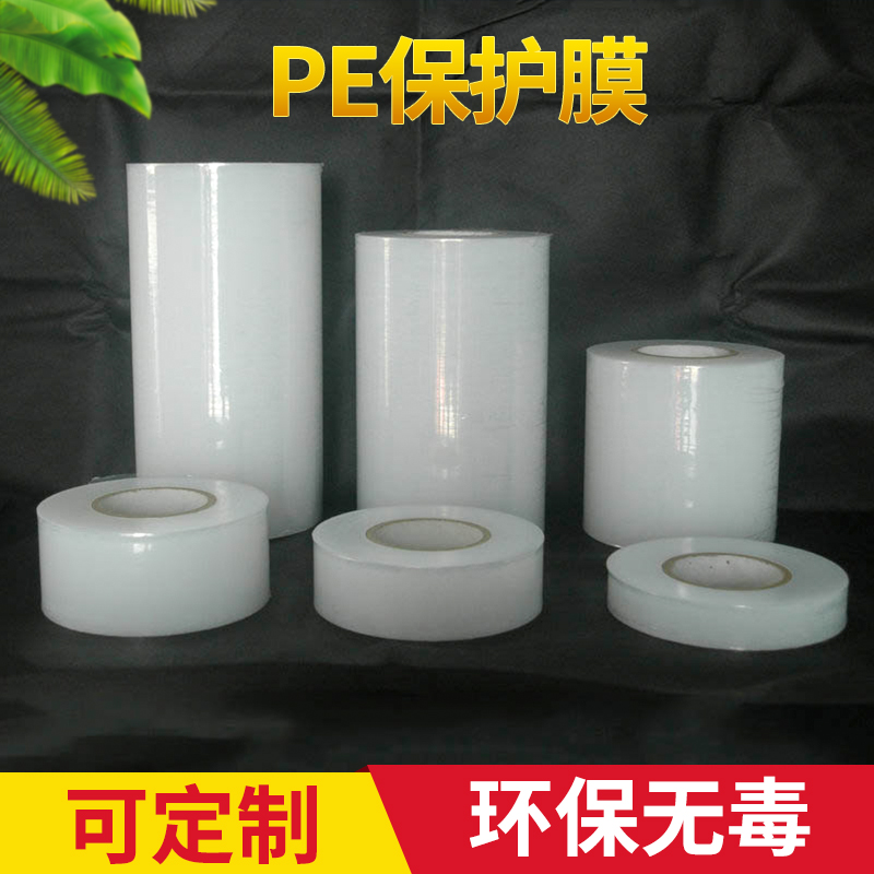 工業產品PE保護膜