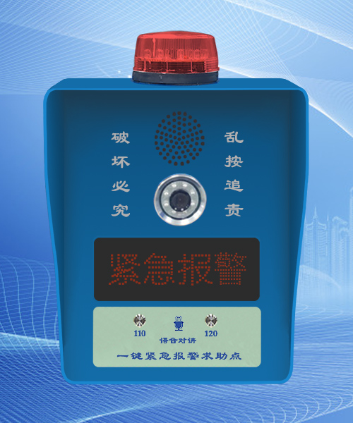 一鍵聯(lián)網(wǎng)緊急報警系統(tǒng)運營平臺