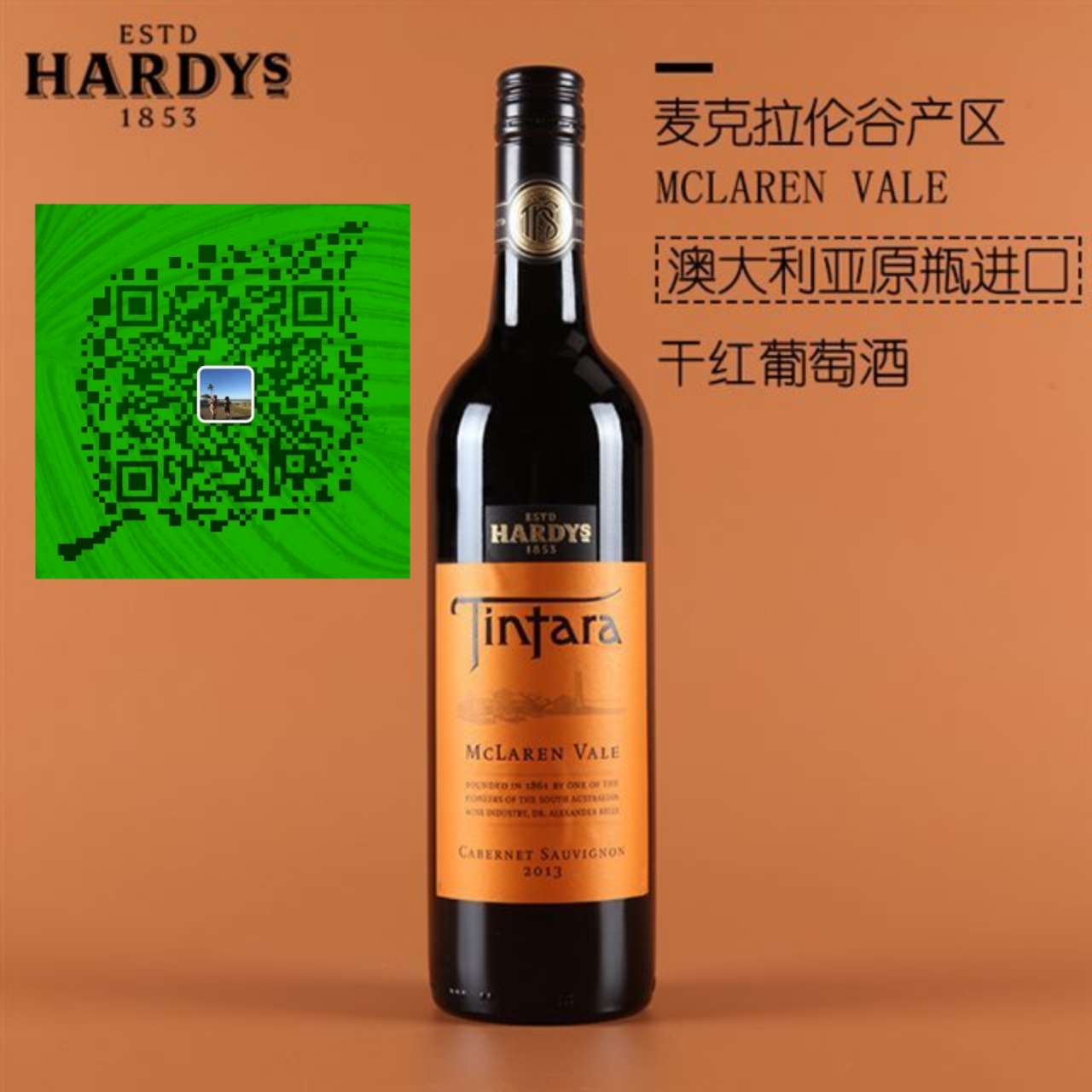 Hardys夏迪HRB葡萄酒批發招代理