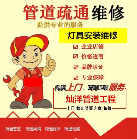閔行區管道維修服務、高壓清洗、抽糞