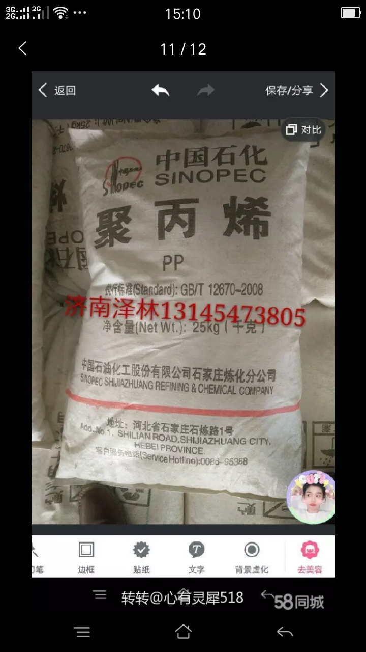 濟南煉化聚丙烯PPH_Y35
