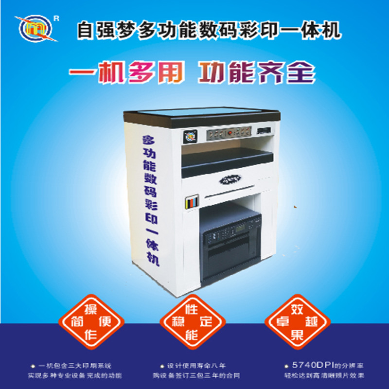 攝影行業做照片書多功能一體機色彩飽和