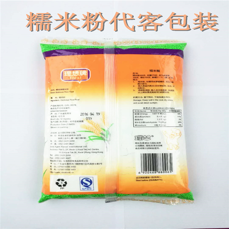 河源報價合理發酵菌粉代客包裝公司_—_包好包