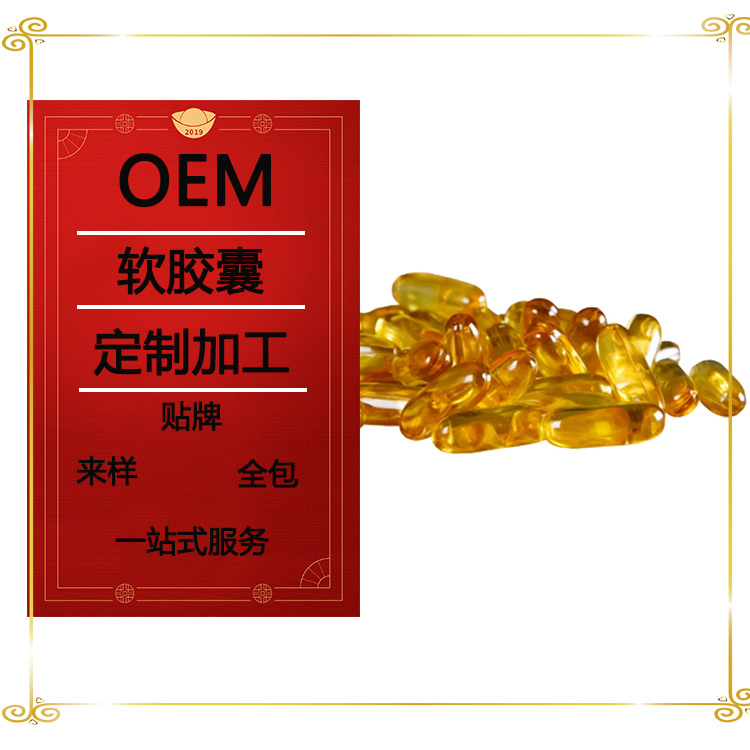 番茄紅素軟膠囊凝膠糖果批發供應_源頭廠家招商加盟