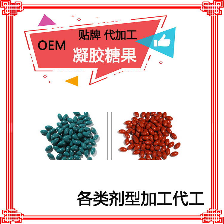 番茄紅素軟膠囊OEM番茄紅素軟膠囊貼牌代加工一件代發
