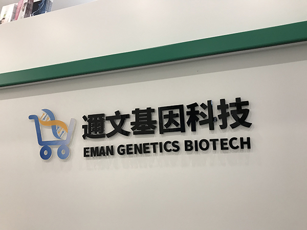 怎么去香港做10周無創DNA產前篩查？