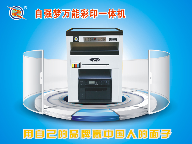 促銷印廣告名片全自動數碼印刷機