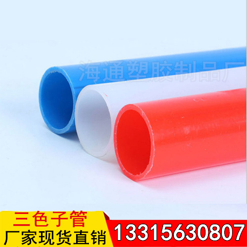 PE三色子管32/28PE三色子管質量