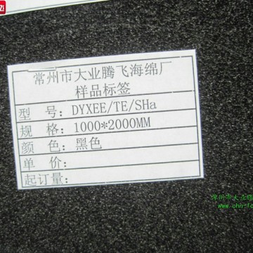 供應大業騰飛導電PE海棉