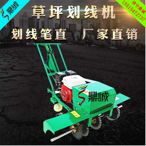 好操作草坪切線機_寬幅旋刀剪草機_標線均勻草坪機