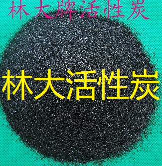 林大牌_LD_14型凈化水用顆粒活性炭