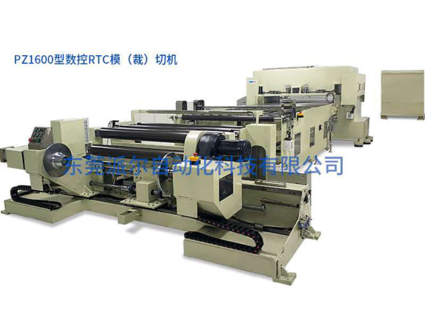 PZ1600數(shù)控RTC大尺寸模切機(jī)_東莞派爾制造