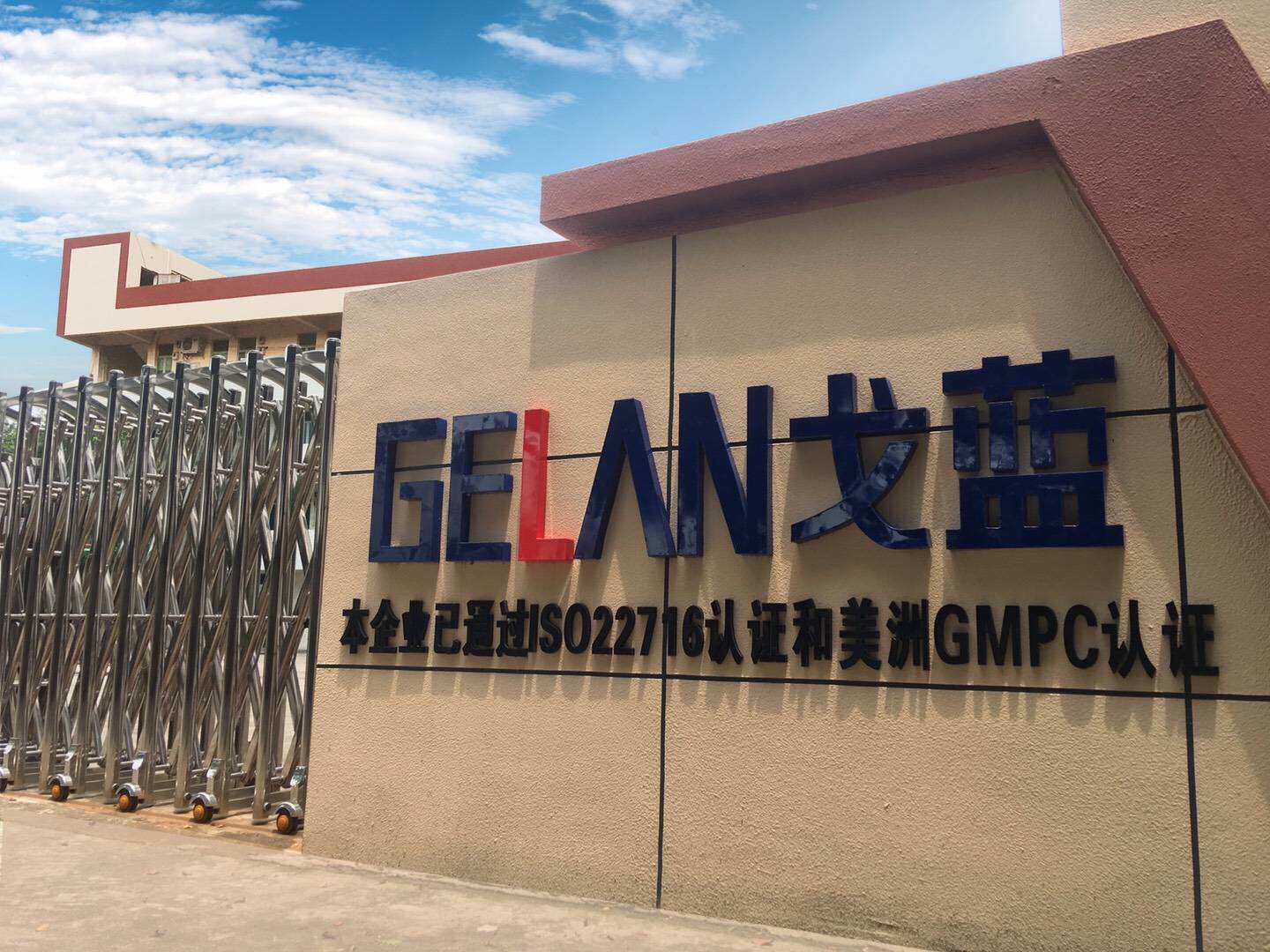 廣州化妝品生產OEMODM基地_廣州戈藍生物科技有限公司