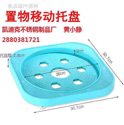 廚房置物移動(dòng)托盤_平行輪萬(wàn)向輪方形塑鋼盤置物架盤