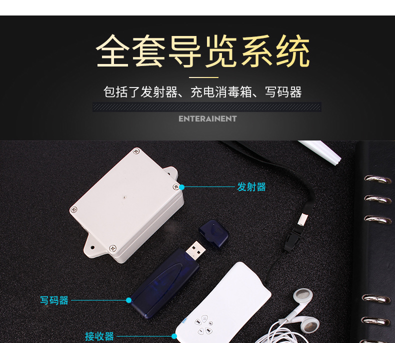 成都展廳語(yǔ)音導(dǎo)覽器廠家直銷(xiāo)