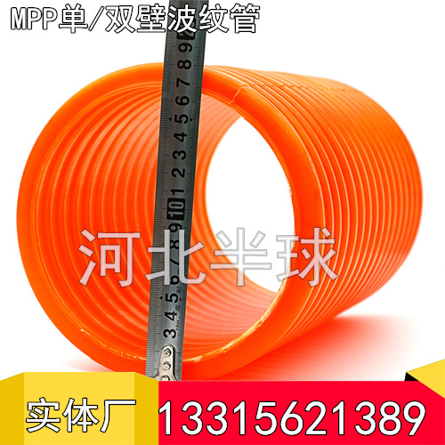 電纜地埋MPP波紋管_MPP單雙壁地埋波紋管廠批發價