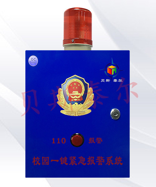 一鍵式聯(lián)網(wǎng)報(bào)警系統(tǒng)，校園一鍵應(yīng)急報(bào)警系統(tǒng)