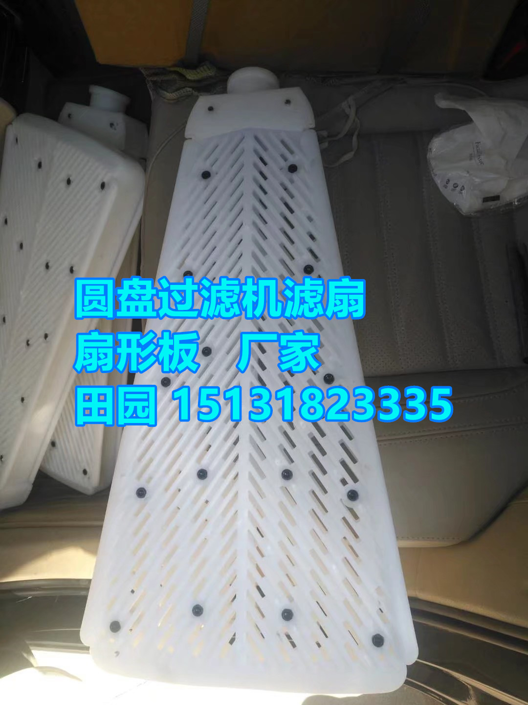 河北濾扇生產廠家 橡膠塑料扇形篩板批發商