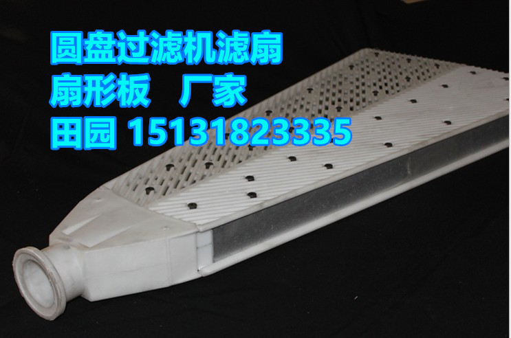 扇形篩板規格_扇形篩板規格價格_扇形篩板規格廠家