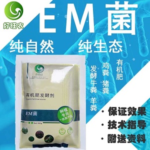 陜西生物有機肥發酵劑銷售價格