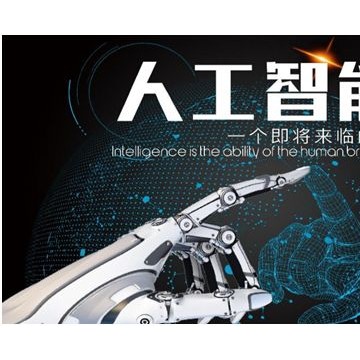 2020 第五屆北京國際人工智能產品展覽會