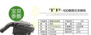 采棉機4660報價棉花采摘機利弊棉花采摘機批發一輛
