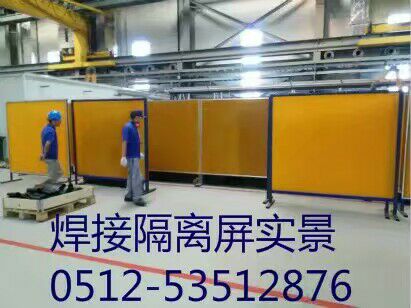pvc_弧光遮護簾、擋焊光門簾、焊接區隔斷屏