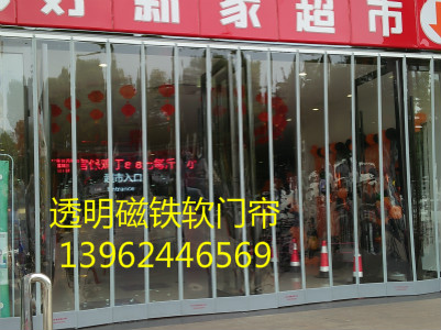 PVC磁鐵軟門簾、磁吸門簾、透明磁性門簾