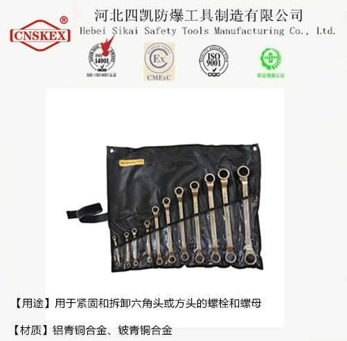 防爆成套雙頭梅花扳手_銅質眼鏡扳手_優質防爆