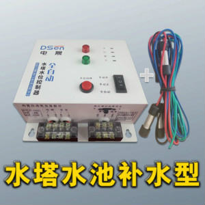 水位傳感器_水泵控制器廠家_水塔水位自動(dòng)控制器生產(chǎn)工廠