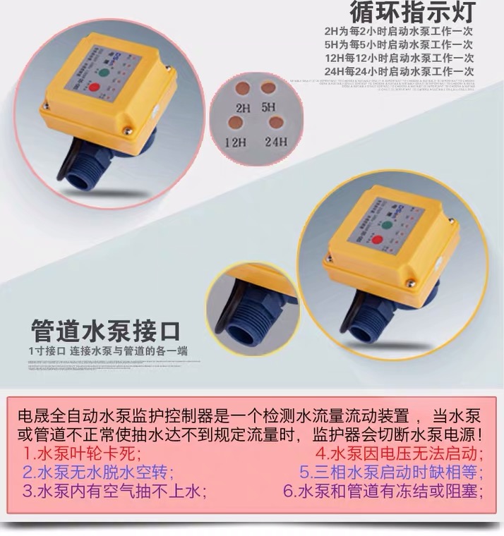 全自動(dòng)智能水泵控制器_水塔水井液位水位控制器保護(hù)器