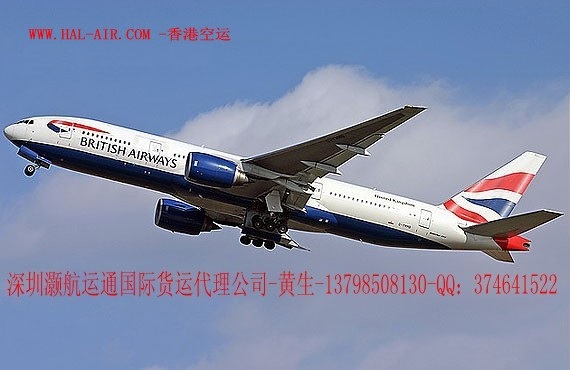 香港到UUD俄羅斯烏蘭烏德空運價格