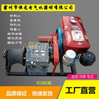 汽油絞磨，快速絞磨_，柴油機(jī)機(jī)動(dòng)絞磨，電力絞磨機(jī)