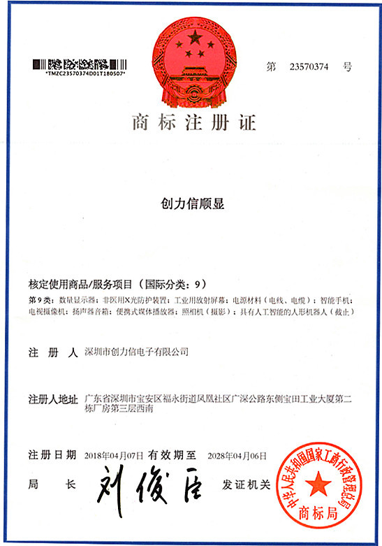 創力信商標_副本