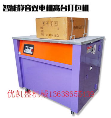 半自動(dòng)打包機(jī),武漢電動(dòng)打包機(jī)定義、結(jié)構(gòu)、和工作原理