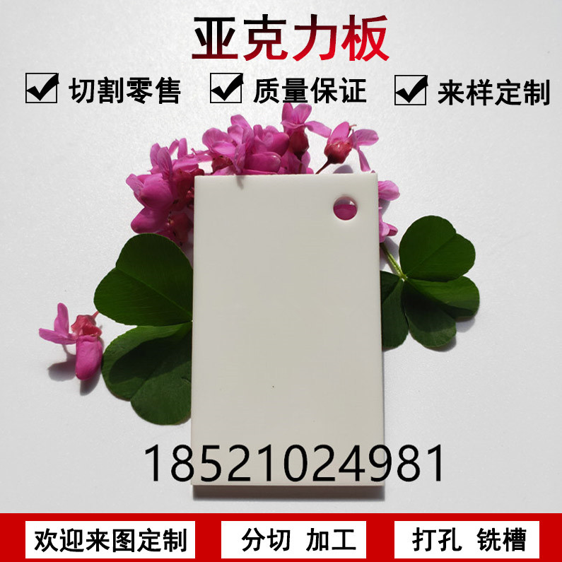 廠家直銷_有機玻璃亞克力板材_3mm瓷白6402_亞克力板