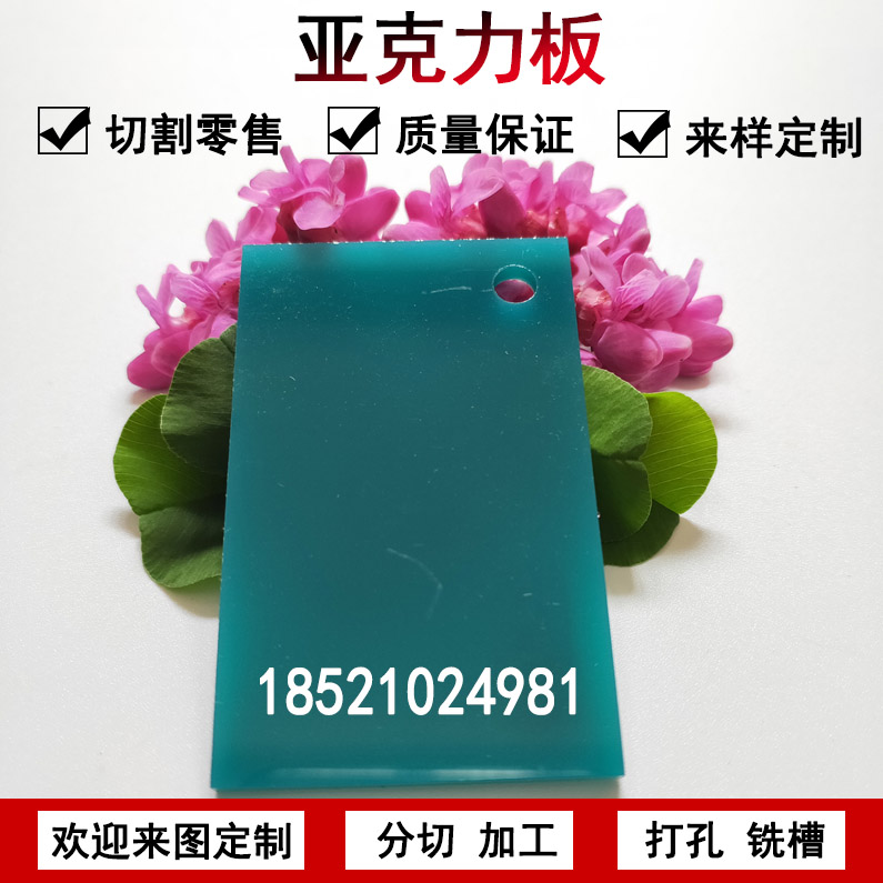 廠家直銷_楠飛亞克力板材_有機玻璃_彩色_3mm綠亞克力板