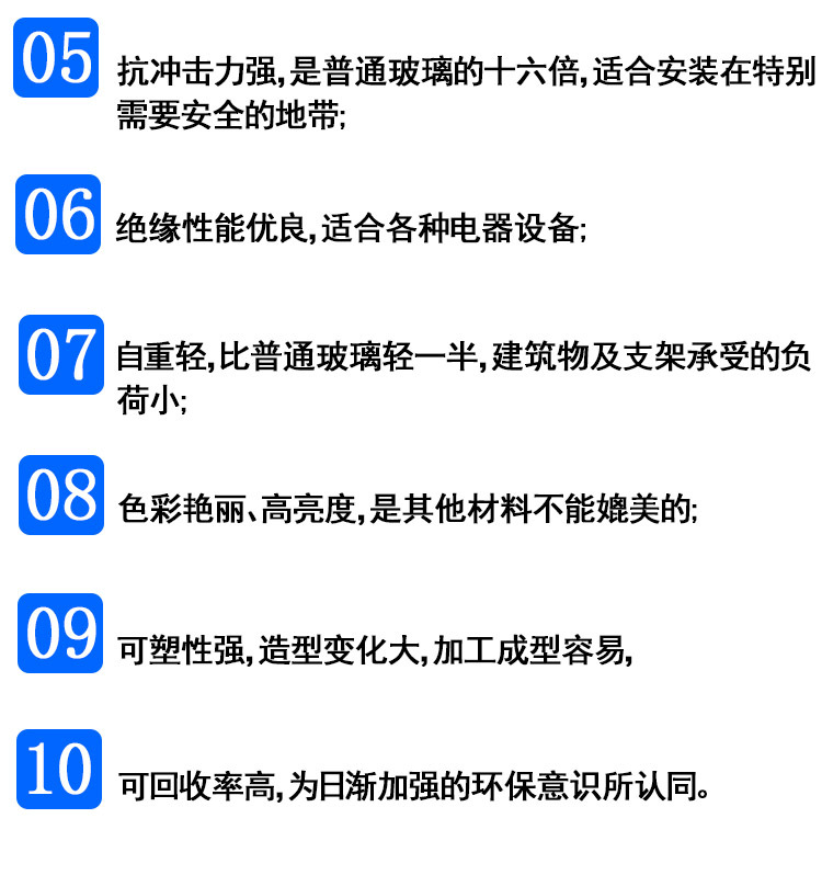 亞克力板之特性與優點：2