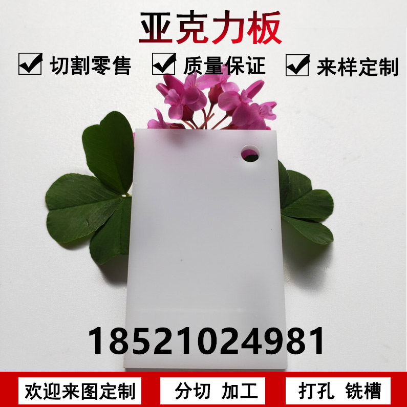 亞克力板材生產廠家現貨批發乳白色P5431有機玻璃板