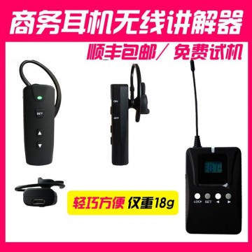 導游一對多講解器耳機北京廠家