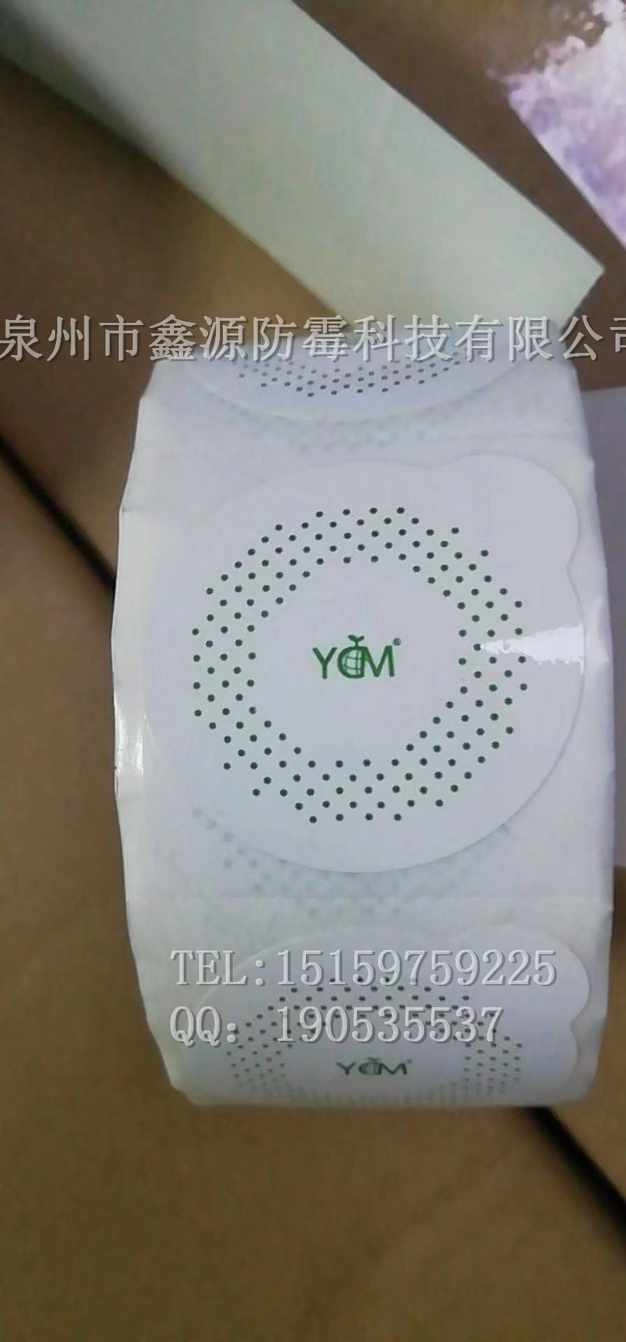 優克美防霉片